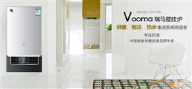 瑞馬燃氣壁掛爐，壁掛爐采暖，壁掛爐使用