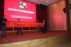 “瑞”不可擋，馬到功成——記瑞馬壁掛爐2014年度答謝盛典18