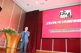 “瑞”不可擋，馬到功成——記瑞馬壁掛爐2014年度答謝盛典11