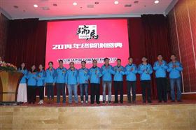 “瑞”不可擋，馬到功成——記瑞馬壁掛爐2014年度答謝盛典12