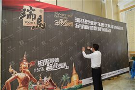 廣東瑞馬壁掛爐2014年度答謝盛典 ——萌萌噠“小戰馬”日記3