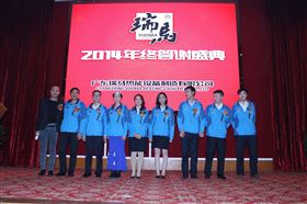 廣東瑞馬壁掛爐2014年度答謝盛典 ——萌萌噠“小戰馬”日記10