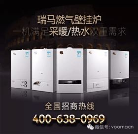 瑞馬壁掛爐，東北送溫暖！44