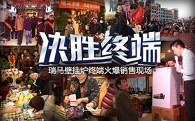 瑞馬壁掛爐，綻放光彩奪目的瑞馬夢(mèng)！