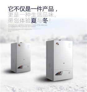 瑞馬壁掛爐：寒冬未至，溫暖先行