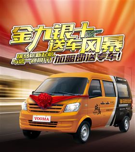 瑞馬壁掛爐廠家送車風暴，你加盟，我送車！