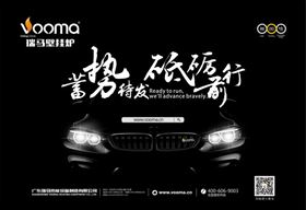 2017.1.3，瑞馬壁掛爐邀您參加“蓄勢待發(fā)，砥礪前行”周年慶典