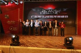 廣東瑞馬之“蓄勢待發(fā)，砥礪前行”的愛的故事