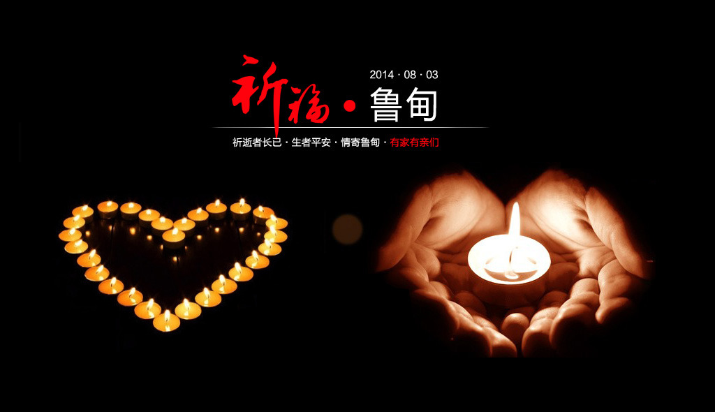 瑞馬燃氣壁掛爐，魯甸地震