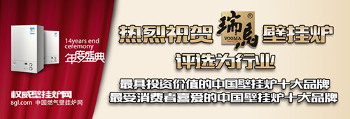 瑞馬燃氣壁掛爐,壁掛爐產品,哪個牌子的壁掛爐好