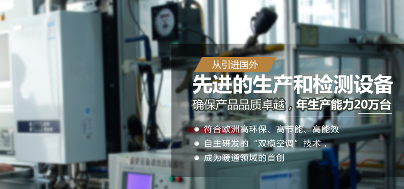 夏季，人們如何合理使用燃氣壁掛爐洗浴功能？