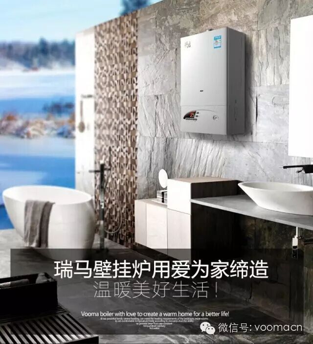 “互聯網＋”掀起采暖新時代55