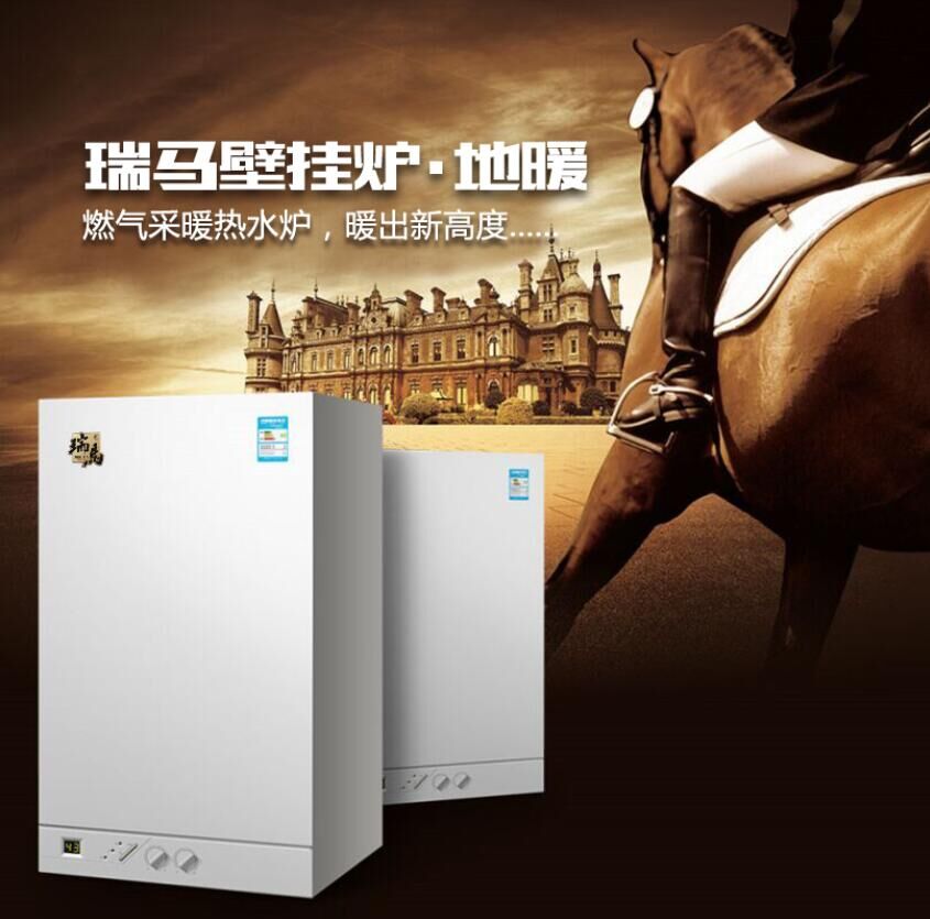 瑞馬燃?xì)獗趻鞝t,滿足您的溫暖88