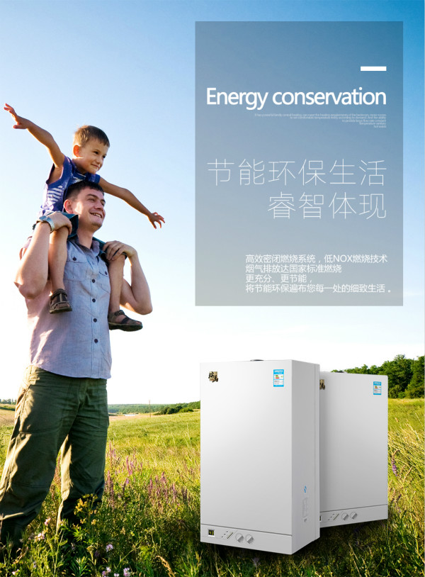 寶雞印發農村“氣化”實施方案，瑞馬壁掛爐有望讓10萬農戶用上天然氣壁掛爐33