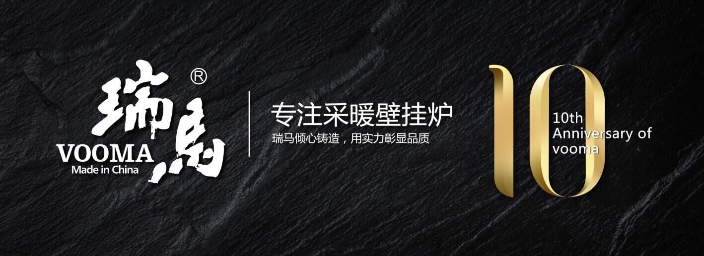 選購壁掛爐應綜合考慮全方位的性價比 選購壁掛爐應綜合考慮全方位的性價比