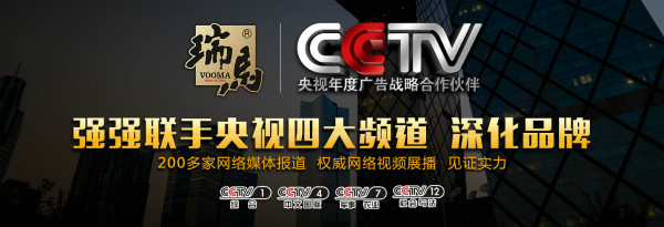 瑞馬燃氣壁掛爐上央視啦! 瑞馬燃氣壁掛爐上央視啦!