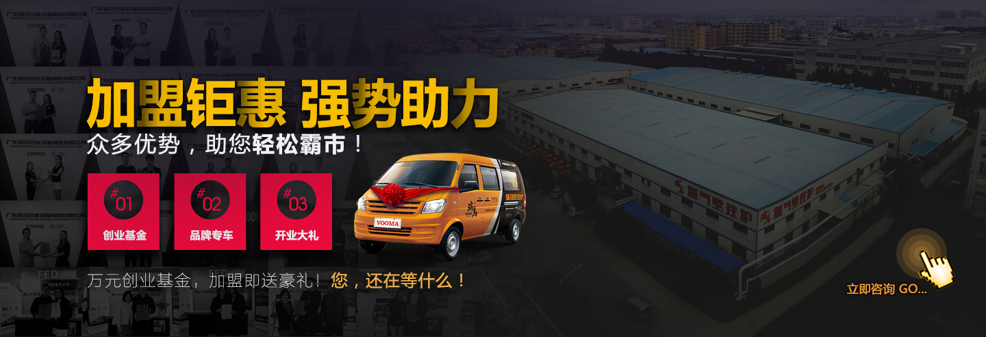 瑞馬壁掛爐加盟鉅惠，強勢助力