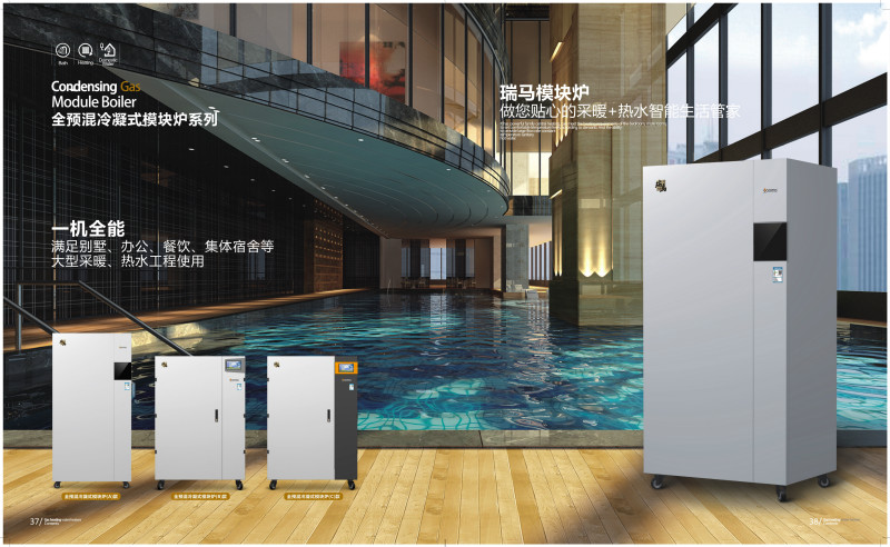 熱烈祝賀瑞馬冷凝燃氣模塊爐榮膺“中國家電產業金石獎” 熱烈祝賀瑞馬冷凝燃氣模塊爐榮膺“中國家電產業金石獎”