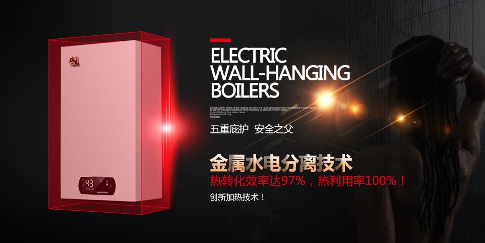 國家實行煤改電，使用電壁掛爐好不好？