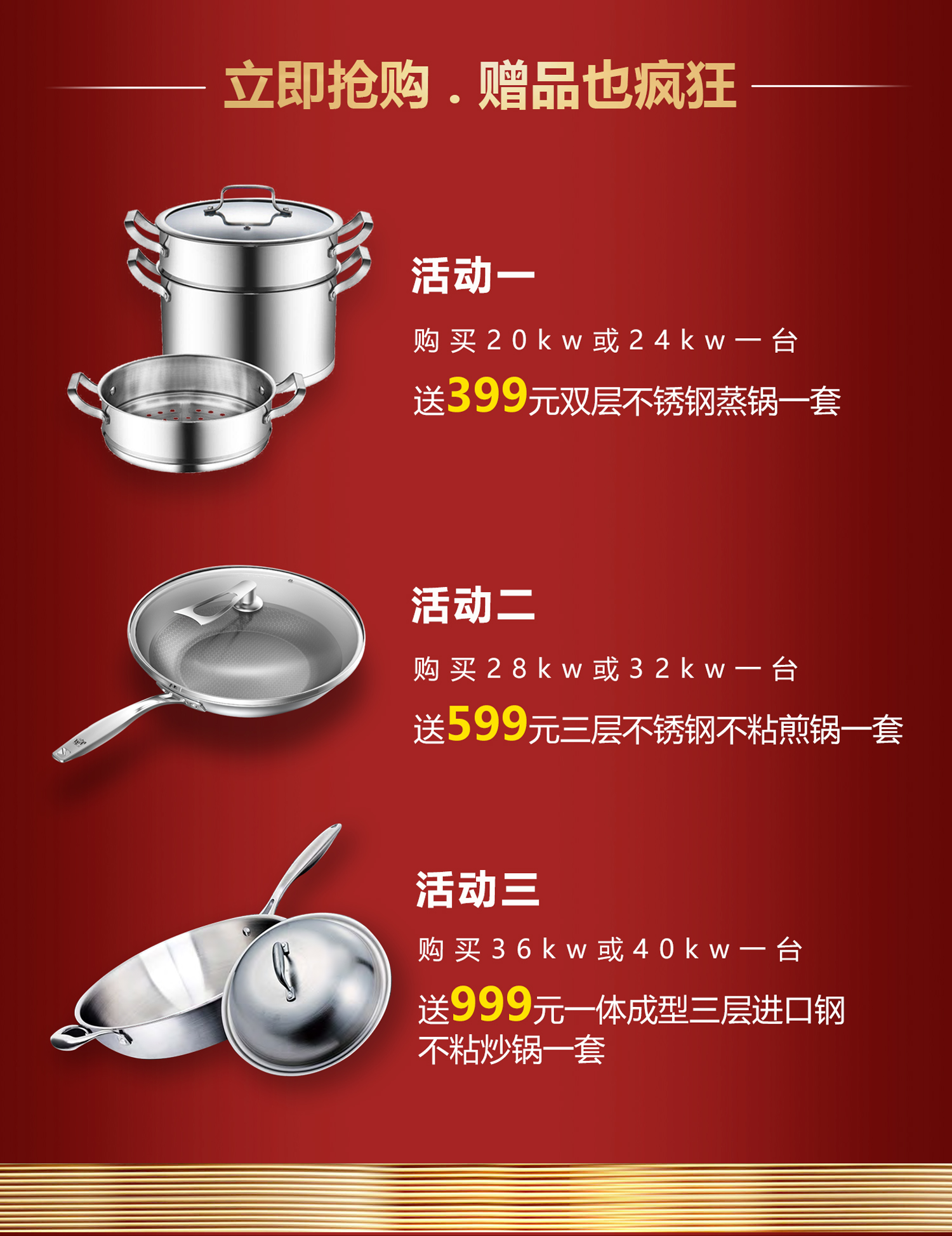 “全民戰疫，百城聯動”搶購瑞馬壁掛爐免費給您送送送