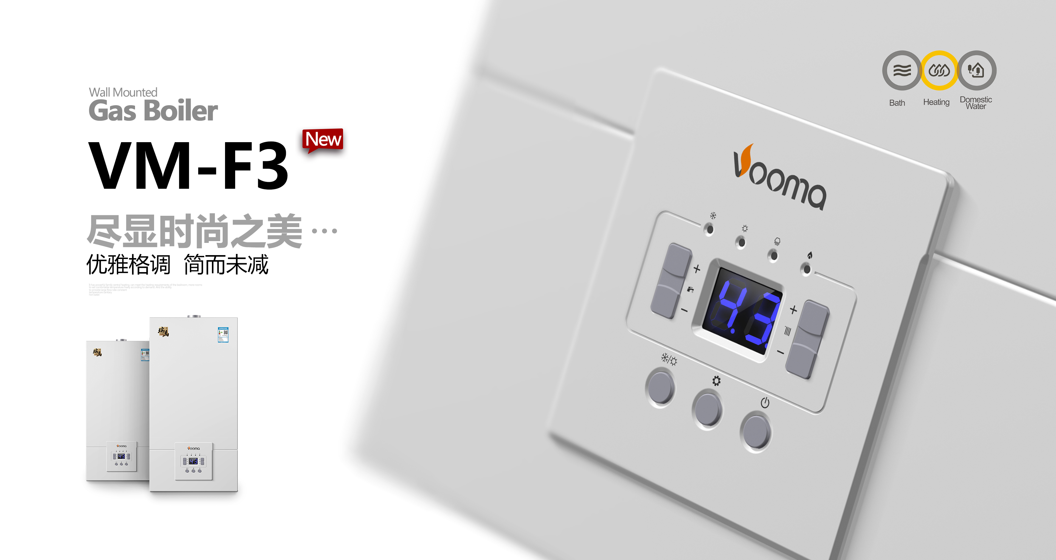 天然氣采暖熱水爐哪個品牌好？