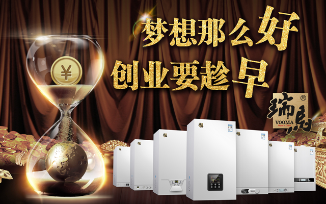 燃氣采暖壁掛爐經銷代理哪家好? 燃氣采暖壁掛爐經銷代理哪家好?