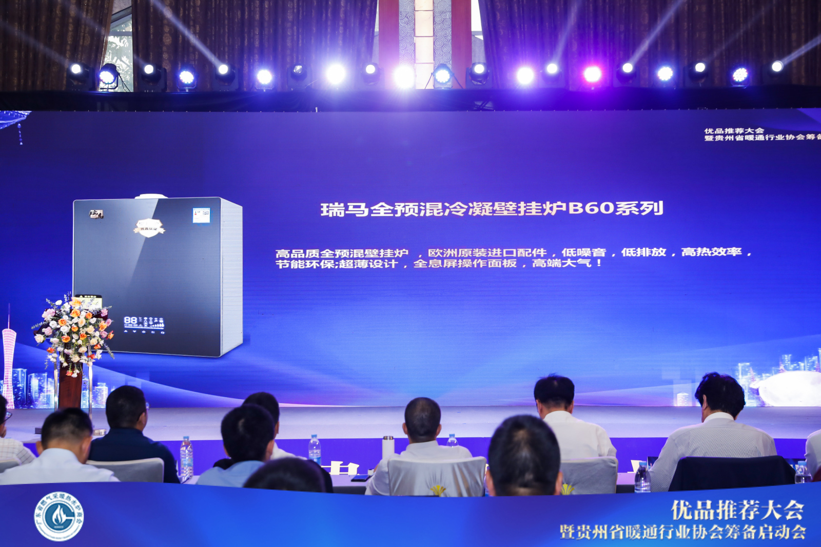 瑞馬智造，我驕傲｜廣東瑞馬喜獲燃氣采暖熱水爐優品認證