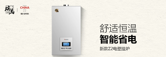 電壁掛爐在供暖時費電嗎? 電壁掛爐在供暖時費電嗎?