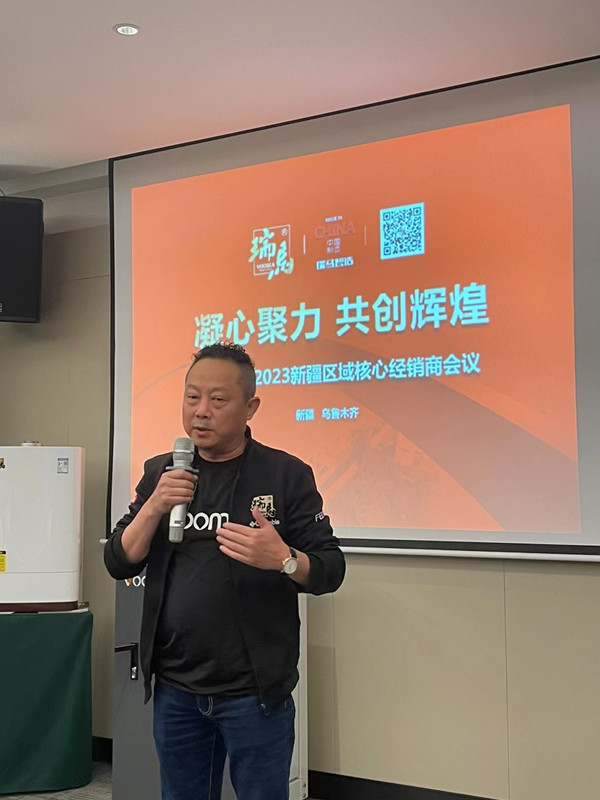 熱烈祝賀廣東瑞馬2023新疆經(jīng)銷商大會(huì)圓滿召開！