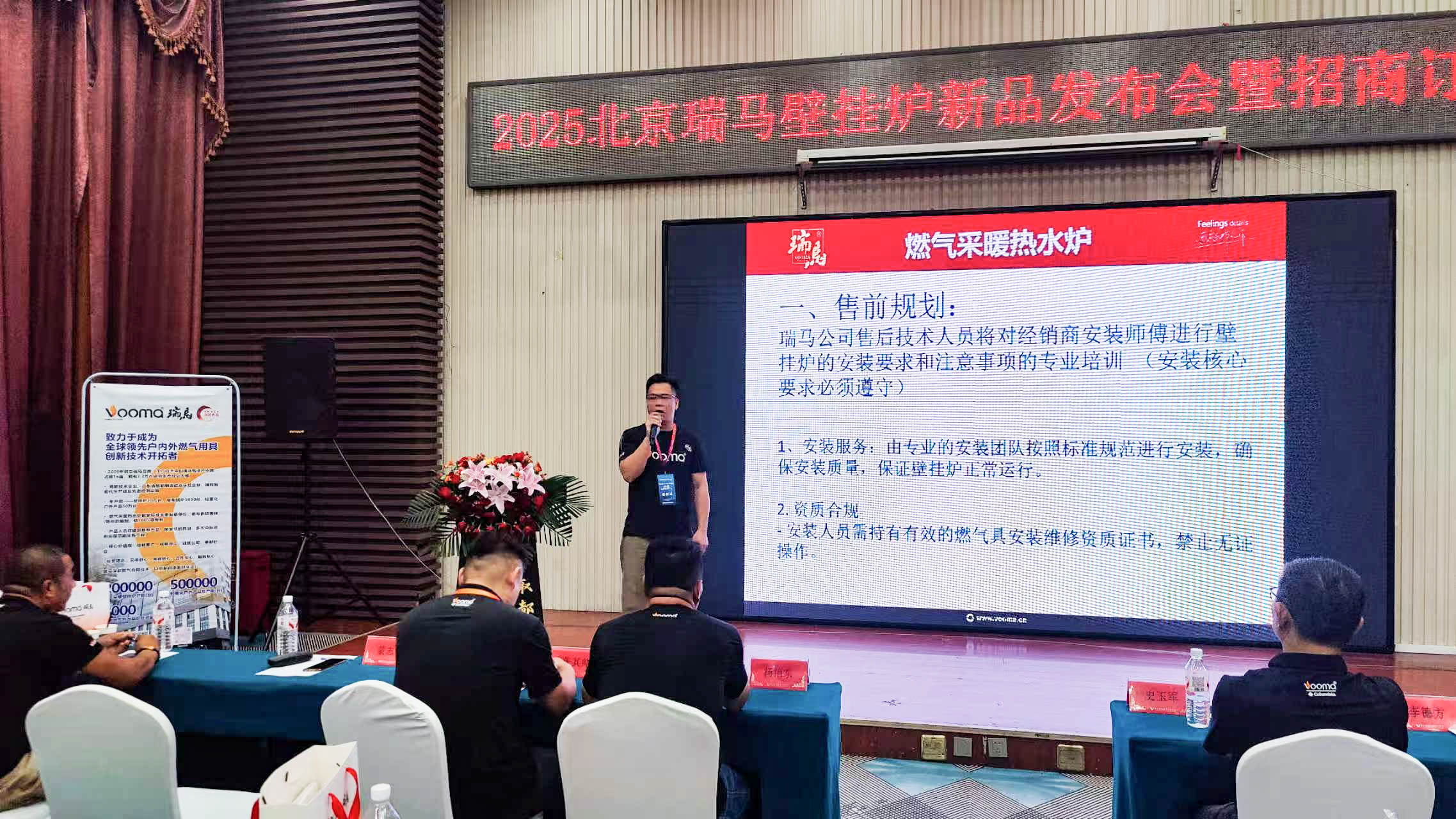 瑞馬重磅入京!新品招商會(huì)引爆華北 瑞馬重磅入京!新品招商會(huì)引爆華北