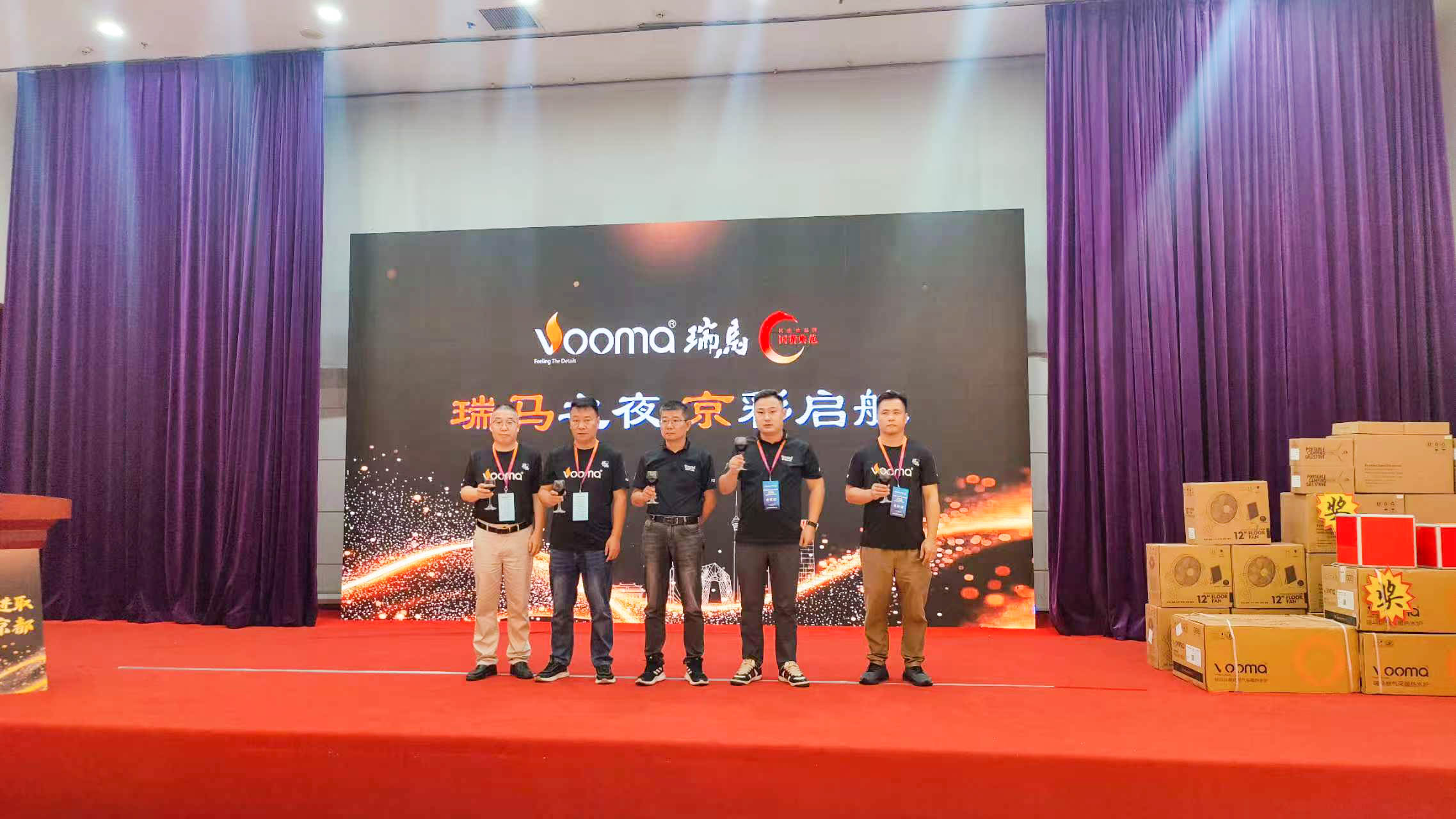 瑞馬重磅入京!新品招商會(huì)引爆華北 瑞馬重磅入京!新品招商會(huì)引爆華北