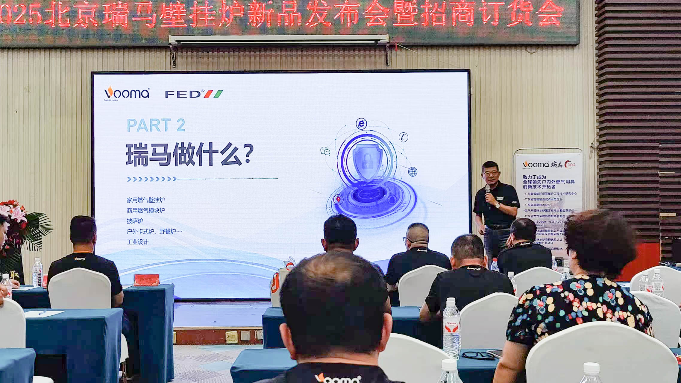 瑞馬重磅入京!新品招商會(huì)引爆華北 瑞馬重磅入京!新品招商會(huì)引爆華北