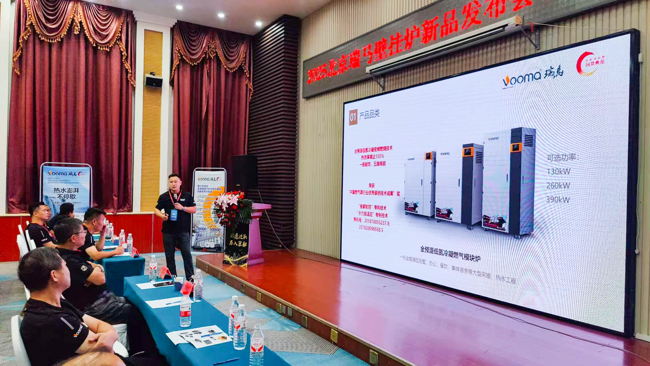 瑞馬重磅入京!新品招商會(huì)引爆華北 瑞馬重磅入京!新品招商會(huì)引爆華北