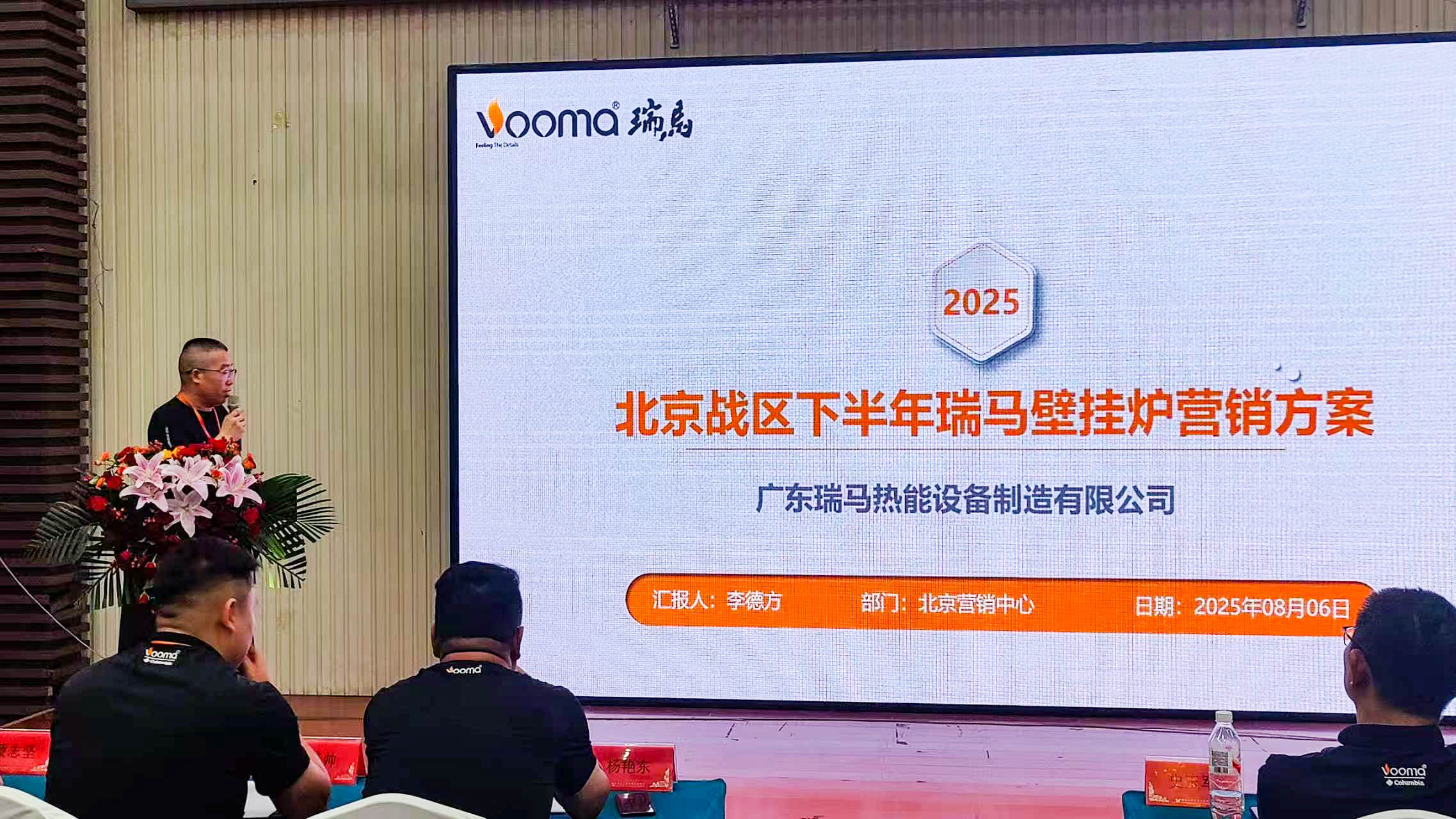 瑞馬重磅入京!新品招商會(huì)引爆華北 瑞馬重磅入京!新品招商會(huì)引爆華北