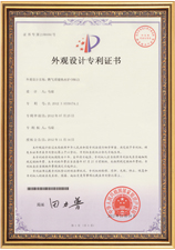 瑞馬-VM12設(shè)計(jì)專(zhuān)利證書(shū)